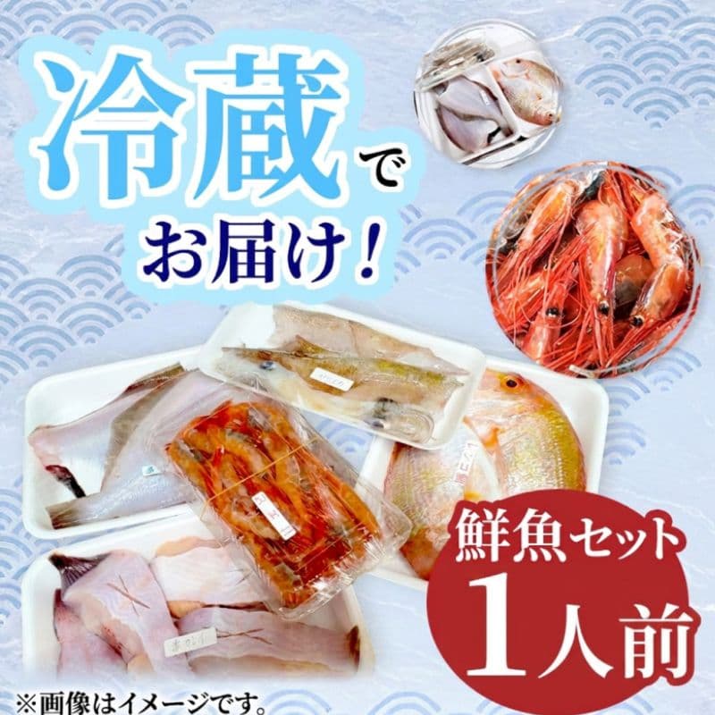 【ふるさと納税】鮮魚 冷蔵 クール便「 開けたらすぐ食べられる下処理済み 海産物 1人前 セット 」さとう鮮魚店【 パック 詰め合わせ 海鮮セット 鮮魚ボックス 海鮮 海の幸 魚介 魚介類 刺身 切り身 秋田県 にかほ 】 thumbnail 3