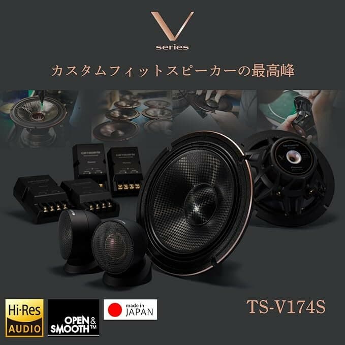 【ふるさと納税】【 東北パイオニア 】 カースピーカー カロッツェリア TS-V174S カーオーディオ 車載用スピーカー 17cm カスタムフィットスピーカー セパレート2ウェイ パイオニア スピーカー専門工場 ハンドメイド 最上位モデル 送料無料 【 山形県 天童市 】 thumbnail 2