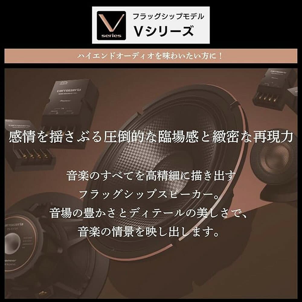 【ふるさと納税】【 東北パイオニア 】 カースピーカー カロッツェリア TS-V174S カーオーディオ 車載用スピーカー 17cm カスタムフィットスピーカー セパレート2ウェイ パイオニア スピーカー専門工場 ハンドメイド 最上位モデル 送料無料 【 山形県 天童市 】 thumbnail 3