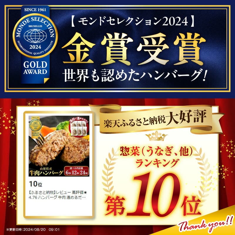 【ふるさと納税】＼ 高評価 ★4.80／ 大好評 ハンバーグ 牛肉 (量が選べる : 6個 660g / 12個 1.32kg / 24個 2.64kg )| 温めるだけ 湯せん 湯煎 簡単 便利 時短 アレンジ 洋食 子供 一人暮らし 冷凍 長期保存 惣菜 おかず 個包装 お取り寄せ 送料無料 山形県 河北町 thumbnail 3