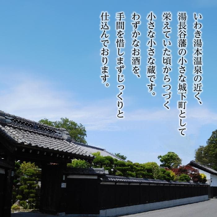 【ふるさと納税】いわきの地酒　太平桜　純米酒720ml　2本セット thumbnail 3
