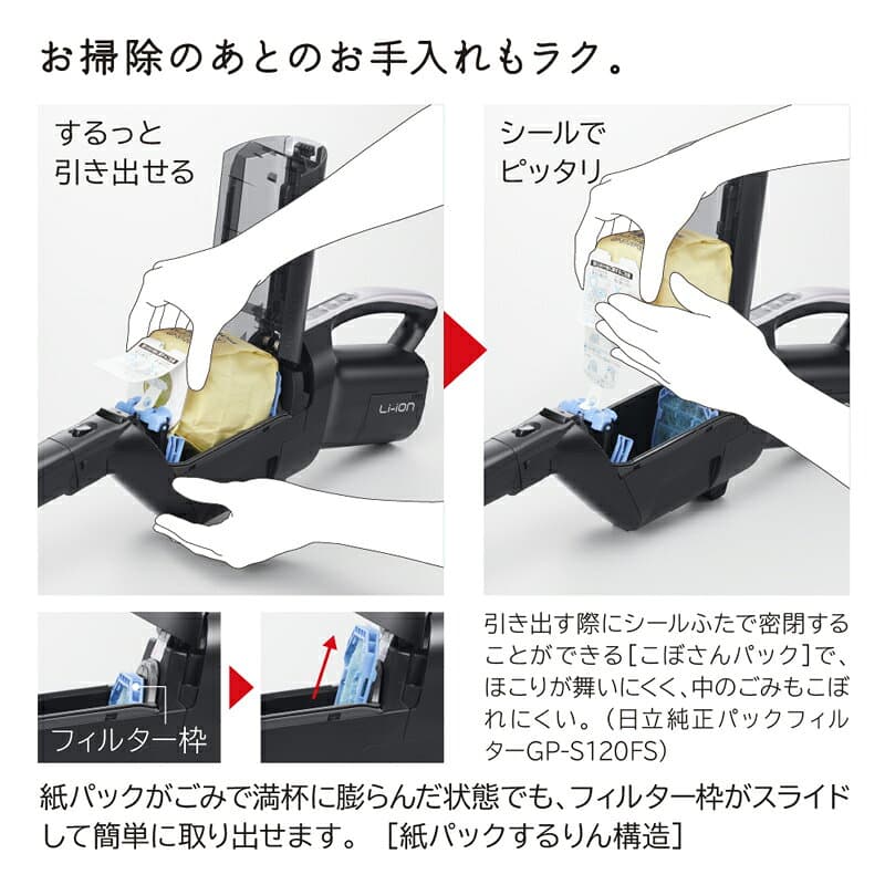 【ふるさと納税】【かるパックスティック】コードレス掃除機PKV-BK50P(C)【 コードレス 掃除機 HITACHI 日立 家電 茨城県 日立市 】 thumbnail 3
