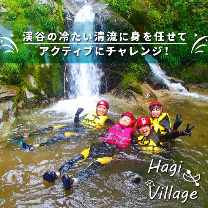 【ふるさと納税】高萩シャワーウォーク　体験ペアチケット ステムキャニオン アクティビティ アウトドア ウォータースライダー 水上 水辺 夏休み ストームフィールドガイド 渓谷 夏休み 茨城県 高萩市