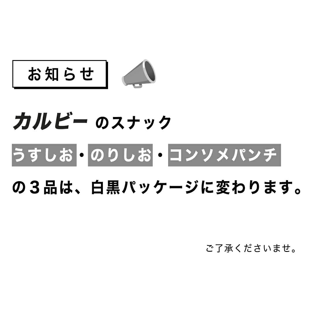 【ふるさと納税】【選べる配送方法】【最短3営業日！スピード発送】カルビー 湖池屋 人気 詰め合わせ お楽しみ スナック菓子 セット 単品24袋 定期便 3 ・ 6か月 ポテトチップス ポテチ お菓子 おかし 大量 Calbee ポテト じゃがいも thumbnail 2