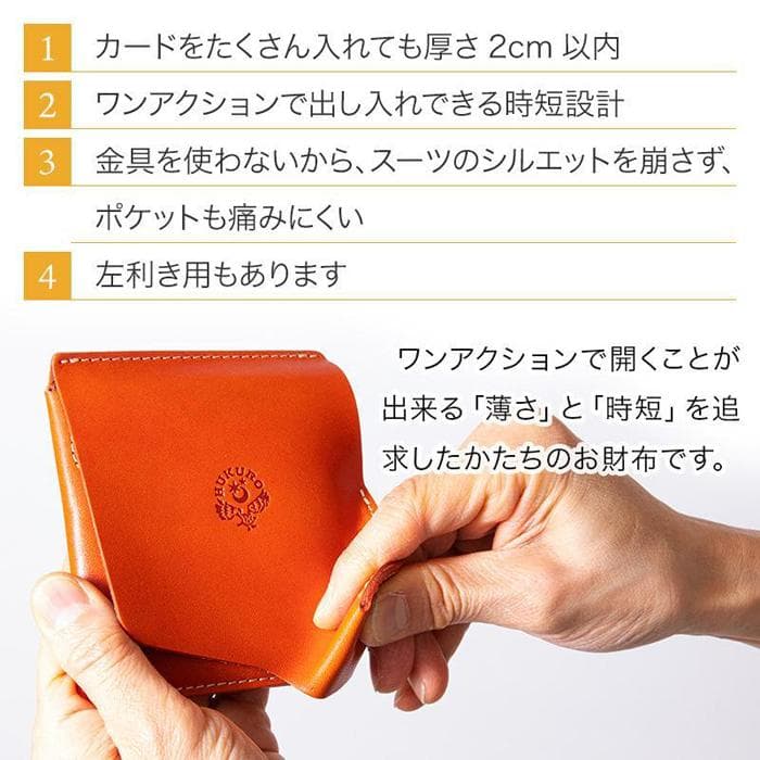 【ふるさと納税】JITAN 二つ折り財布 サイフ HUKURO 栃木レザー 全6色 右利き用【雑貨 ファッション 人気 おすすめ 】 | 雑貨 ファッション 人気 おすすめ 送料無料 thumbnail 2