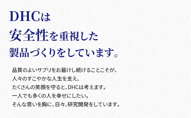 【ふるさと納税】サプリ 亜鉛 30日分 6個セット(180日分)・10個セット(300日分)・12個セット(360日分) 【選べる内容量】｜dhc DHC ディーエイチシー サプリメント 亜鉛 ミネラル Zinc 健康食品 健康 美容 バイタリティアップ 栄養機能食品 thumbnail 2