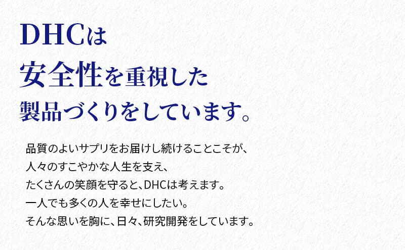 【ふるさと納税】＼選べる個数／DHCサプリ 大豆イソフラボン エクオール (30日分) 1個 / 2個 / 3個 / 6個 セット ｜ ふるさと納税 dhc サプリ ディーエイチシー サプリメント 女性 イソフラボン 美容 大豆エクオール エイジングケア 健康 健康管理 ケア 大豆 サプリ thumbnail 2