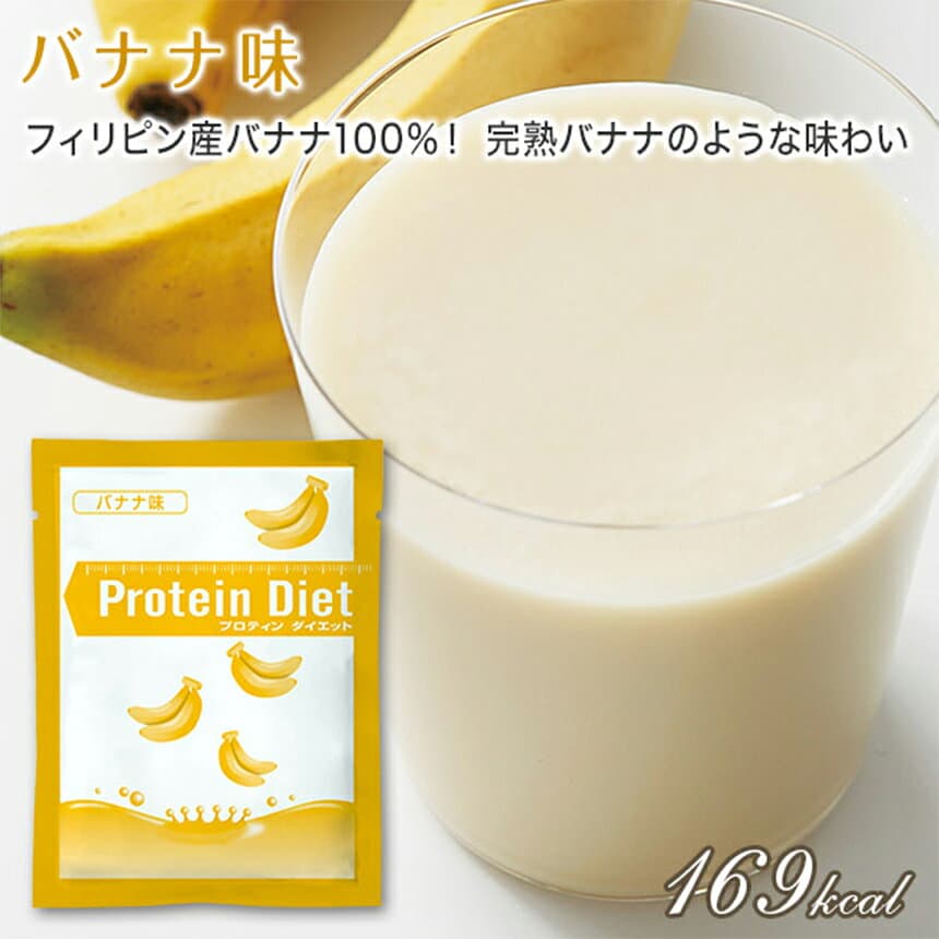 【ふるさと納税】DHCプロテインダイエット 15袋入×2箱セット (計30袋) 工場直送 | プロテイン シェイク 置き換え ダイエット ドリンク タンパク質 美容 健康 一食おきかえ 飲みやすい 朝食 栃木県 真岡市 送料無料 thumbnail 3