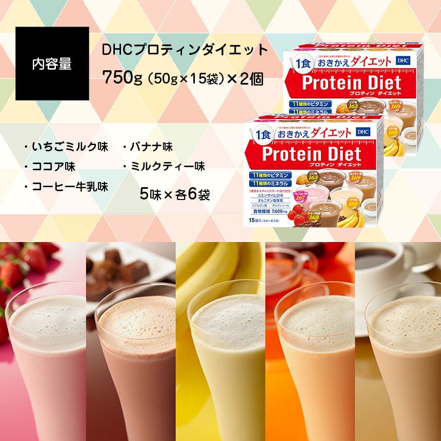 【ふるさと納税】DHCプロテインダイエット 15袋入×2箱セット (計30袋) 工場直送 | プロテイン シェイク 置き換え ダイエット ドリンク タンパク質 美容 健康 一食おきかえ 飲みやすい 朝食 栃木県 真岡市 送料無料 thumbnail 2