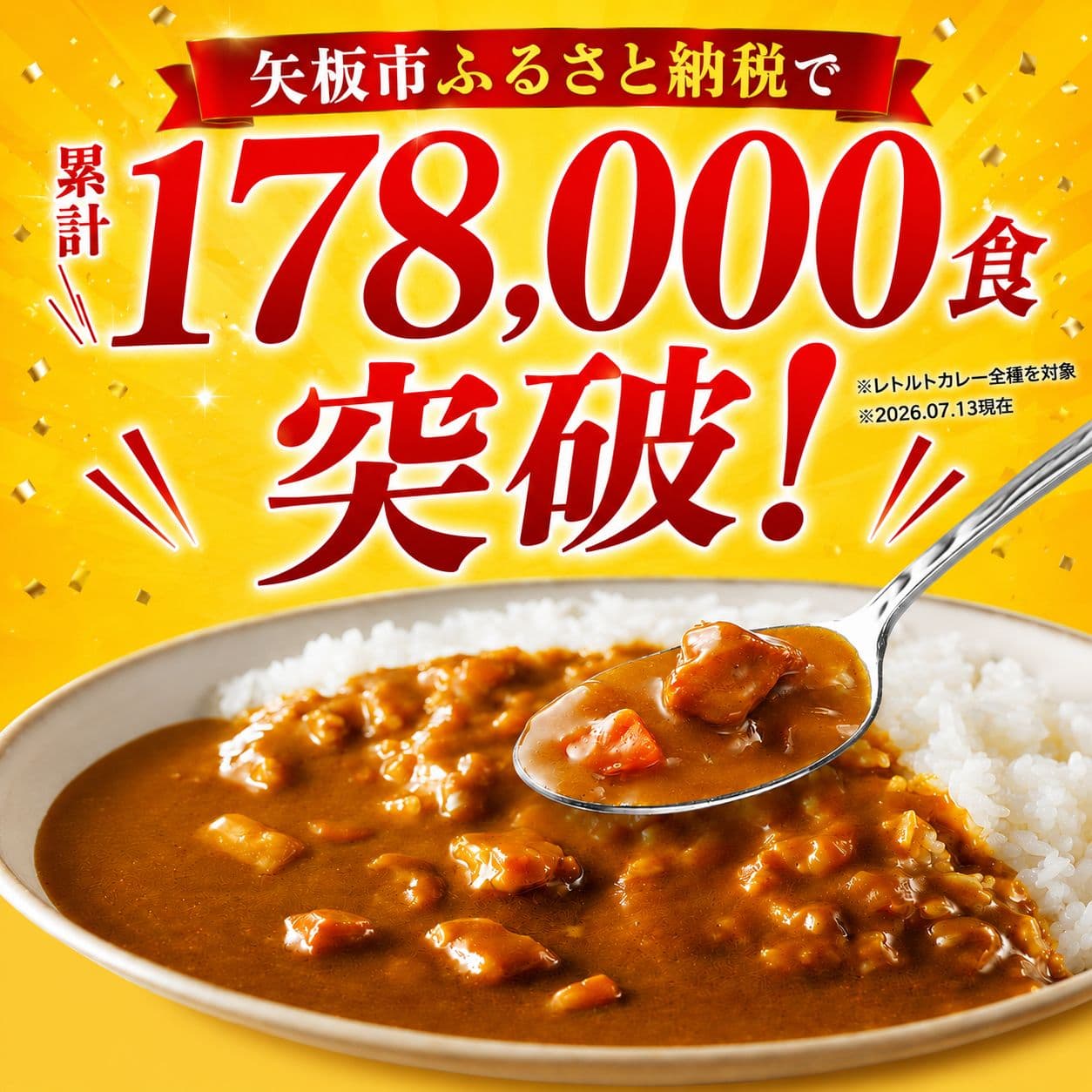 【ふるさと納税】選べる 定期便 レトルト カレー ビーフカレー ココイチ CoCo壱番屋 | 非常食 保存食 時短 備蓄 食品 楽天ふるさと納税 5個 ～ 30個 栃木県 矢板市 thumbnail 3