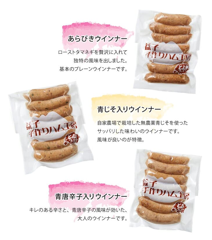 【ふるさと納税】【定期便】無添加ウインナーとおつまみ燻製6品セット年3回(3月、6月、9月)栃木県 益子町 ふるさと納税 燻製 セット 無添加 手づくり スモーク おつまみ（AF005） thumbnail 3