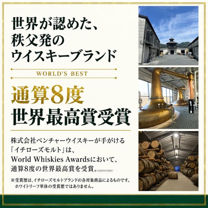 【ふるさと納税】 イチローズモルト＆グレーン　ホワイトリーフ（化粧箱入り） ／ 日本ウイスキー 飲みやすい 香り高い 700ml ハイボール ロック ストレート 食中酒 食後酒 ウイスキー初心者 バー 自宅時間 お酒 洋酒 ウイスキー 送料無料 埼玉県 特産 No.401 thumbnail 2
