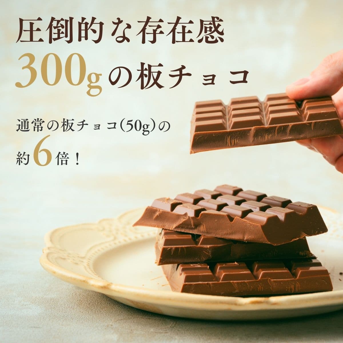 【ふるさと納税】チョコレート スペシャルミルクチョコレート 300g×2枚 | チョコレート ちょこれーと チョコ ちょこ ミルクチョコレート 板チョコ バレンタイン バレンタインデー お菓子 スイーツ デザート おやつ ギフト 贈り物 プレゼント 芥川製菓株式会社 埼玉県 狭山市 thumbnail 2