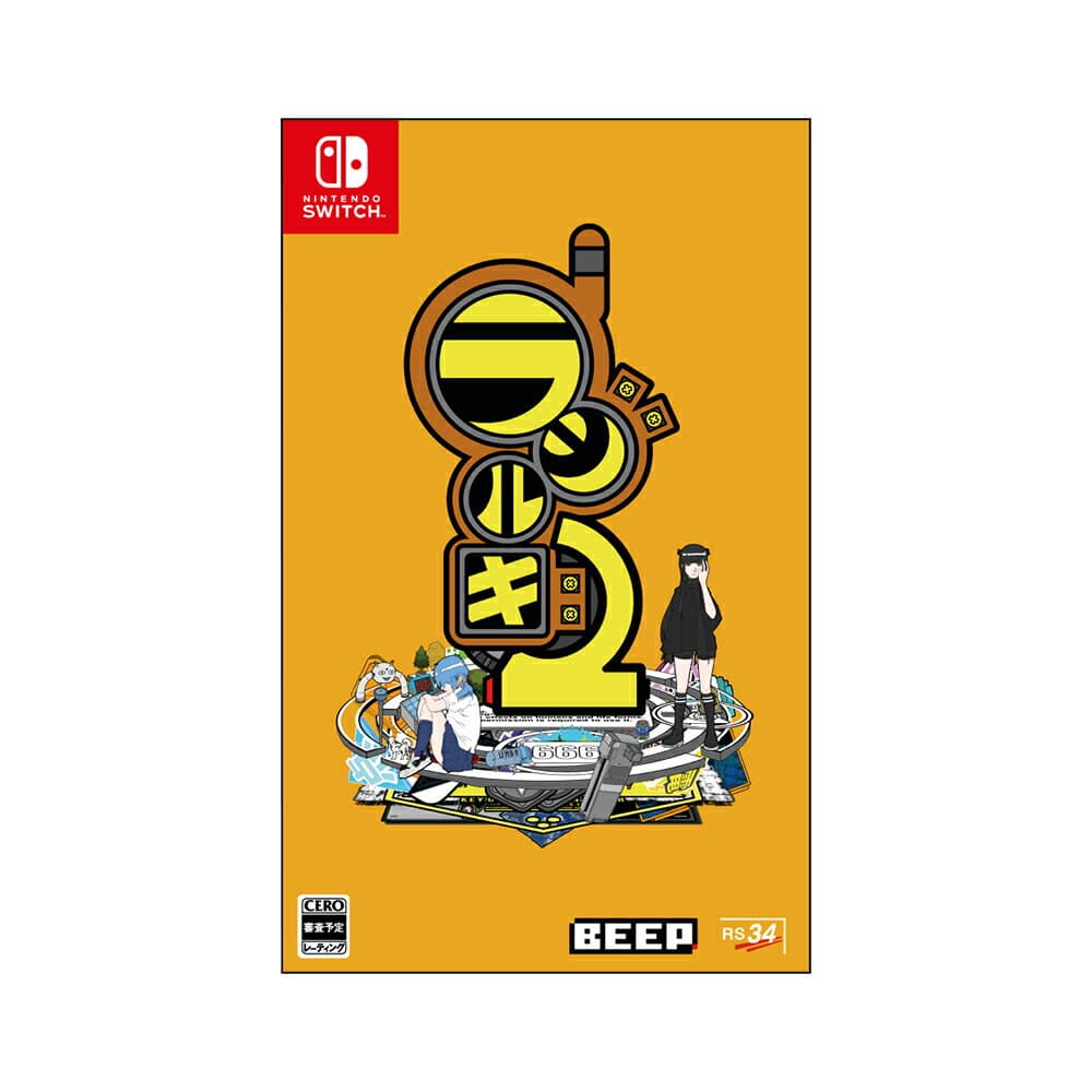 【ふるさと納税】 【 限定版 】 BEEP Nintendo Switch ラジルギ2 ゲーム ソフト ニンテンドースイッチ