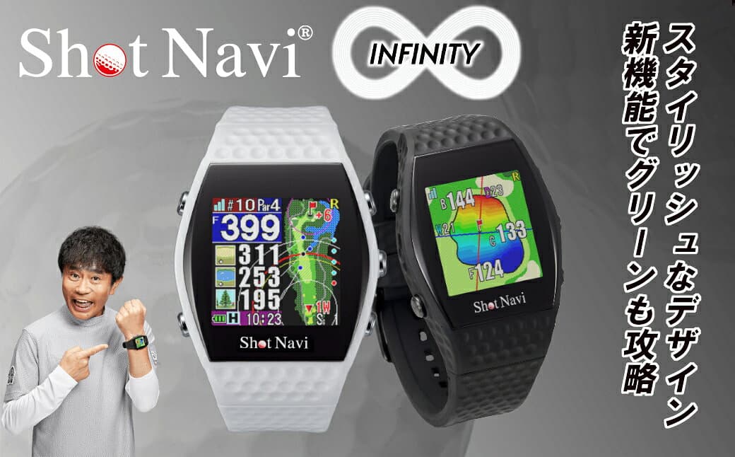 【ふるさと納税】【期間限定】【アウトレット品】Shot Navi INFINITY・Laser Sniper nano GR（ショットナビ インフィニティ・レーザースナイパー ナノ GR）セット＜カラー：ブラック＞　【11218-0870】 ShotNavi GR ゴルフ距離計測器 レーザー距離計 ゴルフウォッチ thumbnail 2