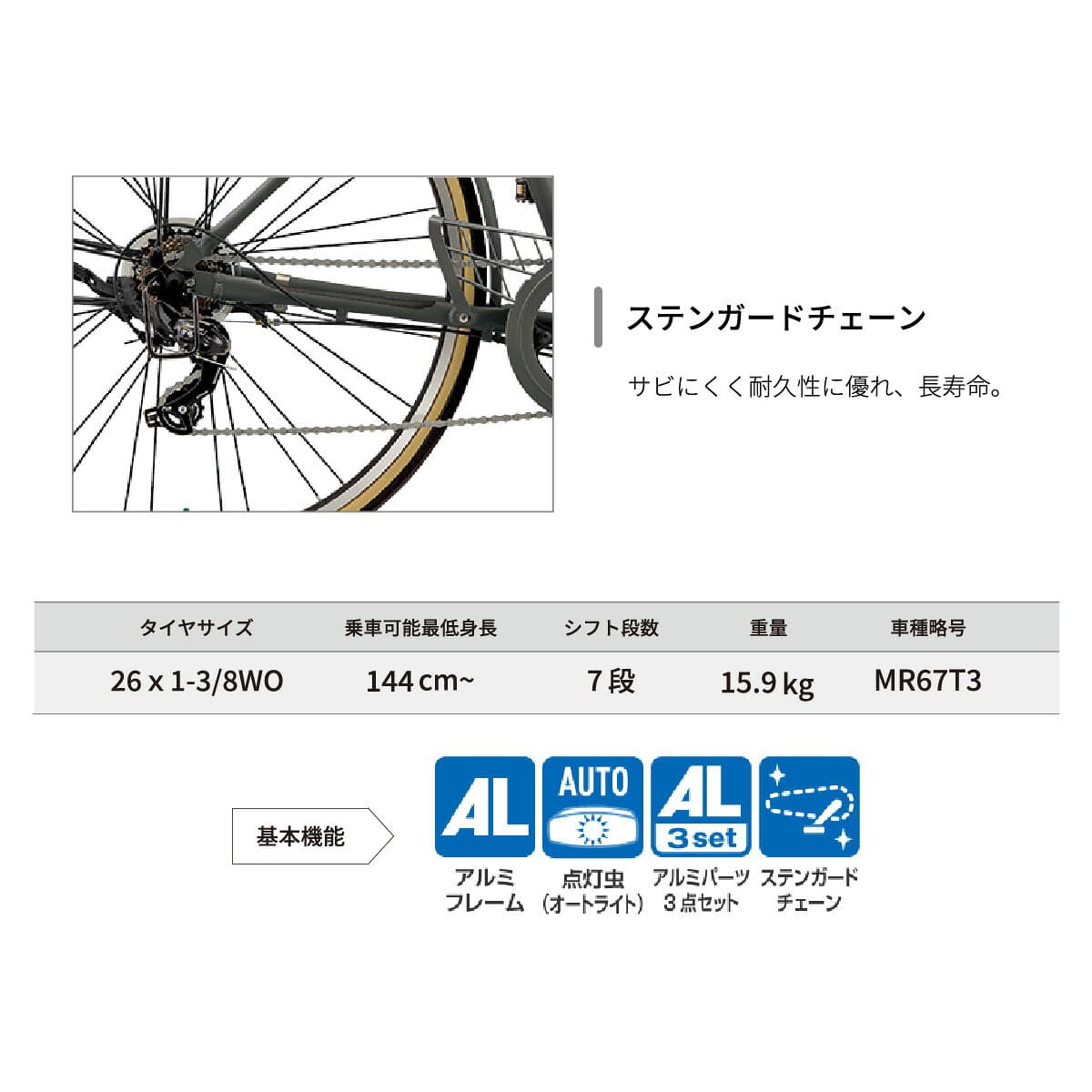 【ふるさと納税】自転車 ブリヂストン マークローザ 7S 26インチ ダークアッシュ(ツヤ消しカラー) | 自転車 スポーティ 通勤 通学 おしゃれ 快適 乗りやすさ 街乗り ブリジストン 防犯 26インチ ブリジストン 埼玉県 上尾市 thumbnail 3