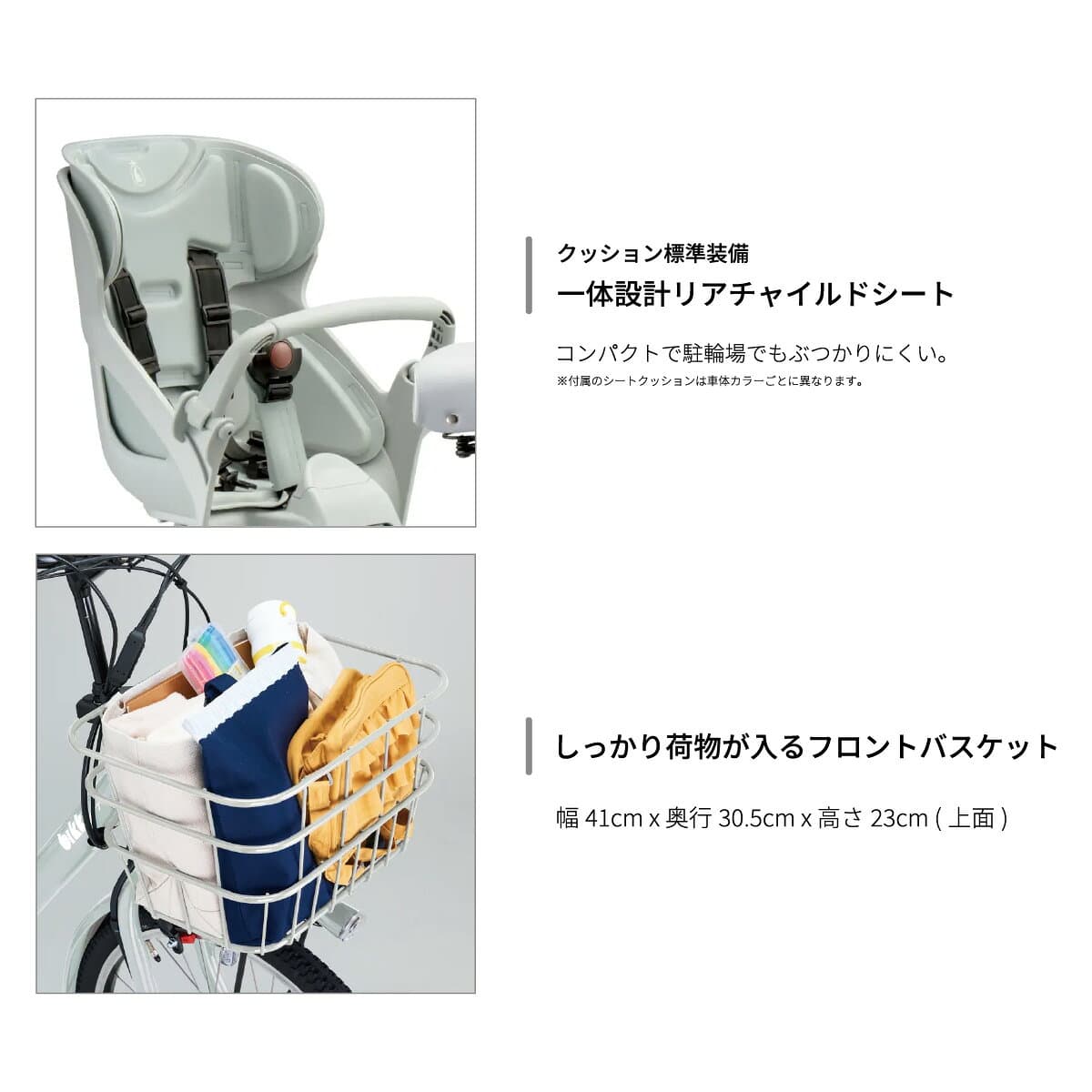 【ふるさと納税】電動自転車 ブリヂストン ビッケモブdd 子ども乗せ 選べるカラー ダークグレー ソフトカーキ モルベージュ ブルーグレー オークルオレンジ| 電動 アシスト 自転車 子ども乗せ リアチャイルド 2歳から 防犯 ブリジストン 埼玉県 上尾市 thumbnail 2