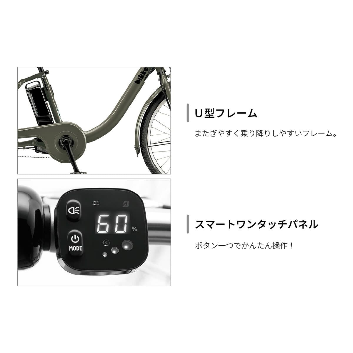 【ふるさと納税】電動自転車 ブリヂストン ビッケモブdd 子ども乗せ 選べるカラー ダークグレー ソフトカーキ モルベージュ ブルーグレー オークルオレンジ| 電動 アシスト 自転車 子ども乗せ リアチャイルド 2歳から 防犯 ブリジストン 埼玉県 上尾市 thumbnail 3