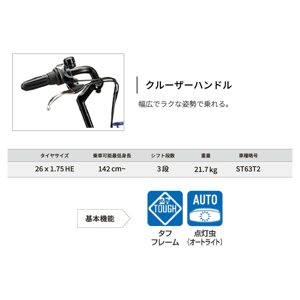 【ふるさと納税】自転車 ブリヂストン ステップクルーズ ST63T2 26インチ T.Xクロツヤケシ | 自転車 通勤 通学 おしゃれ スポーティ 街乗り 防犯 26インチ ブリジストン 埼玉県 上尾市 thumbnail 3