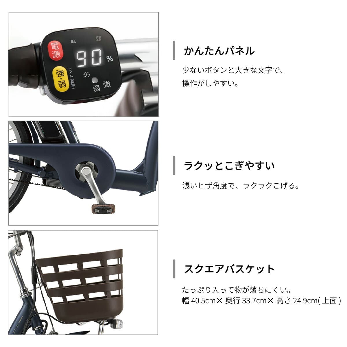 【ふるさと納税】電動自転車 ブリヂストン ラクット 24インチ サファイヤブルー | 電動 アシスト 自転車 子ども乗せ 安全 乗りやすい 防犯 24インチ ブリジストン 埼玉県 上尾市 thumbnail 3
