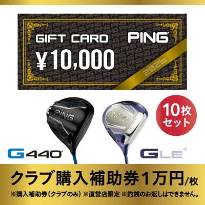 【ふるさと納税】【PING】(ピンゴルフ)　ゴルフクラブ購入補助券(100,000円分)_ ゴルフクラブ ゴルフ アイアン ドライバー ウェッジ ピンゴルフ PING G430 G440 G LE3 購入補助券 おすすめ 人気 送料無料 ギフト 贈答 プレゼント 【1535109】