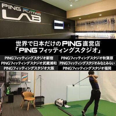【ふるさと納税】【PING】(ピンゴルフ)　ゴルフクラブ購入補助券(100,000円分)_ ゴルフクラブ ゴルフ アイアン ドライバー ウェッジ ピンゴルフ PING G430 G440 G LE3 購入補助券 おすすめ 人気 送料無料 ギフト 贈答 プレゼント 【1535109】 thumbnail 2