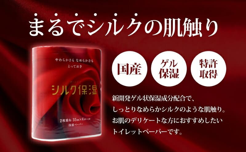 【ふるさと納税】頒布会2回 新保湿ティッシュ 絹雲 ボックスティッシュ 130組( 3枚重ね )×15箱 河野製紙 ピーエイド シルク40ロール やわらかい まとめ買い 備蓄 日用品 常備品 消耗品 大容量 防災 埼玉県 蓮田市 thumbnail 3