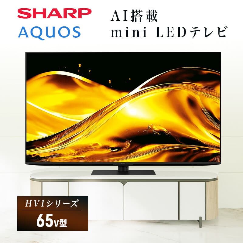 【ふるさと納税】テレビ mini 65型 4K 65V型 4T-C65HV1 LEDテレビ SHARP AQUOS アクオス Google TV YouTube Netflix 内蔵 大画面 高画質 高音質 リビング 映画 ゲーム 法人用 会議室 家電 電化製品 家族 シャープ 千葉県千葉市 送料無料