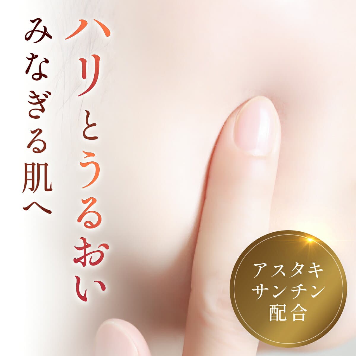 【ふるさと納税】66380_DHCアスタキサンチン クリーム ／ 美容 スキンケア アスタキサンチン エイジングケア クリーム 保湿 浸透 無香料 無着色 パラベンフリー 千葉県 茂原市 送料無料 MBB007 thumbnail 3