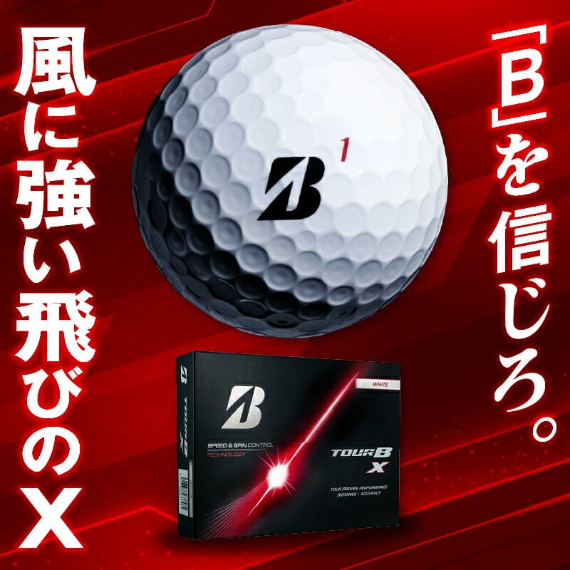 【ふるさと納税】【2026年モデル】 ゴルフボール ブリヂストン TOUR B X ( 選べる : 1～20ダース 4色 ホワイト パールホワイト イエロー コーポレートカラー ) ゴルフ ボール GOLF ゴルフ用品 ダース ツアービー エックス スポーツ 大容量 人気 おすすめ 千葉県 市原市 thumbnail 3