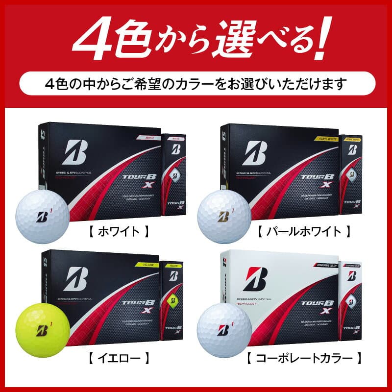 【ふるさと納税】【旧モデル】 ゴルフボール ブリヂストン TOUR B X 2024年モデル ( 選べる : 1～20ダース 4色 ホワイト パールホワイト イエロー コーポレートカラー ) ゴルフ GOLF ゴルフ用品 ダース ツアービー エックス スポーツ 大容量 人気 おすすめ 千葉県 市原市 thumbnail 2