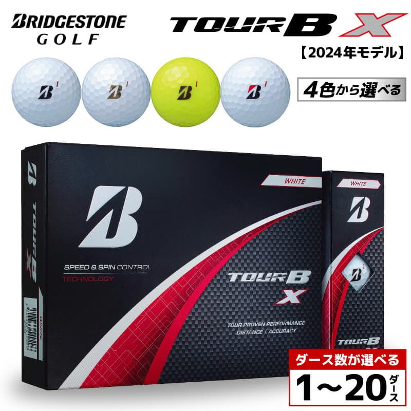 【ふるさと納税】【旧モデル】 ゴルフボール ブリヂストン TOUR B X 2024年モデル ( 選べる : 1～20ダース 4色 ホワイト パールホワイト イエロー コーポレートカラー ) ゴルフ GOLF ゴルフ用品 ダース ツアービー エックス スポーツ 大容量 人気 おすすめ 千葉県 市原市