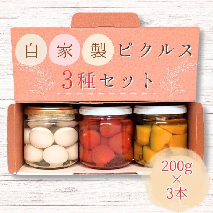 【ふるさと納税】メルカドレグメス　ピクルス　3種セット ／ ピクルス ミニトマト うずらの卵 旬の野菜 自家製 セット 詰め合わせ