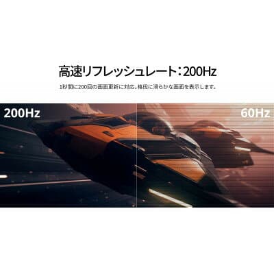 【ふるさと納税】液晶モニター(ゲーミングモニター)27型 FHD(1920×1080)200Hz対応リファビッシュ品_ ゲーミングモニター 液晶モニター ディスプレイ 27型 FHD 200Hz 高速リフレッシュレート PC ゲーム リファビッシュ 人気 おすすめ【1699768】 thumbnail 3