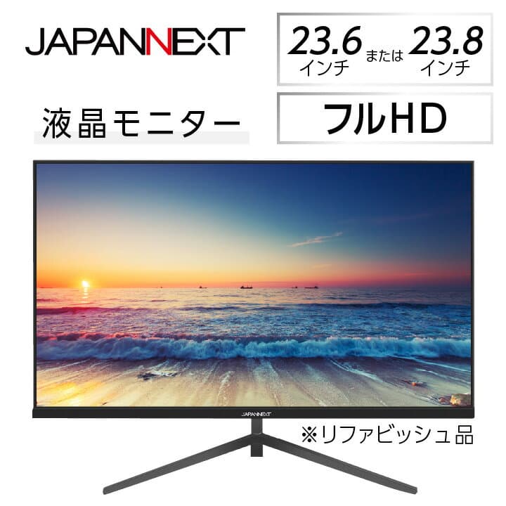 【ふるさと納税】液晶モニター 23.6型ワイドまたは23.8型フルHD(1920×1080)リファビッシュ品_ 液晶モニター ディスプレイ フルHD ワイド ブルーライト軽減 フリッカー軽減 PC テレワーク リファビッシュ 家電 人気 おすすめ【1388431】