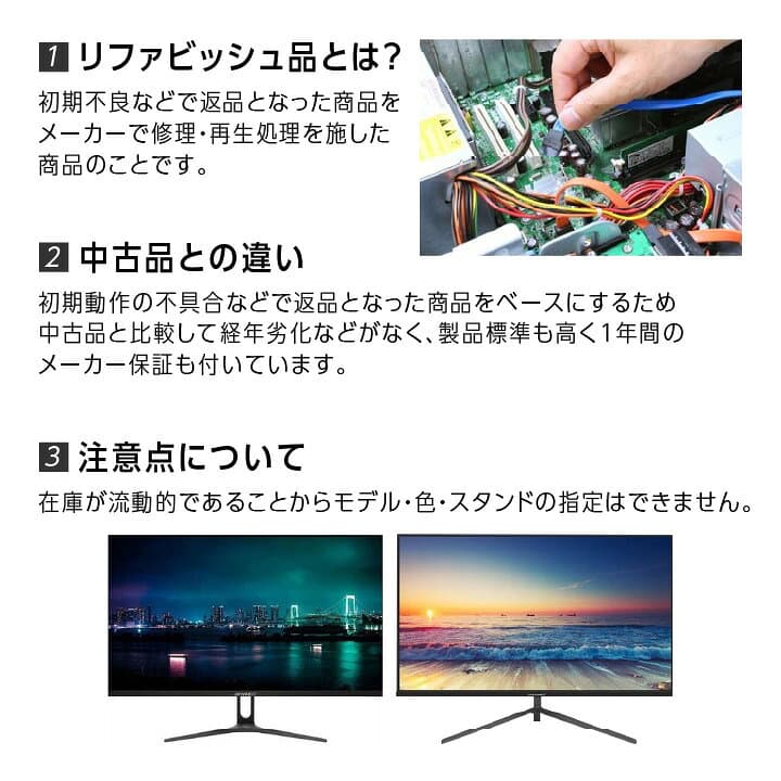 【ふるさと納税】液晶モニター 23.6型ワイドまたは23.8型フルHD(1920×1080)リファビッシュ品_ 液晶モニター ディスプレイ フルHD ワイド ブルーライト軽減 フリッカー軽減 PC テレワーク リファビッシュ 家電 人気 おすすめ【1388431】 thumbnail 2