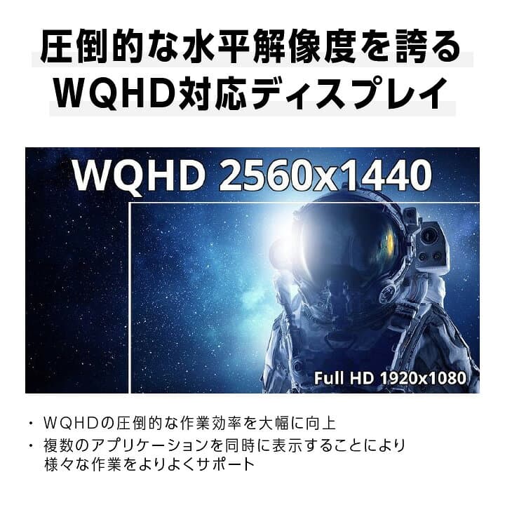 【ふるさと納税】液晶モニター 27型ワイド WQHD(2560×1440) リファビッシュ品_ 液晶モニター ディスプレイ 27型 WQHD ワイド 高解像度 PC デスクワーク リファビッシュ 家電 人気 おすすめ【1388448】 thumbnail 3
