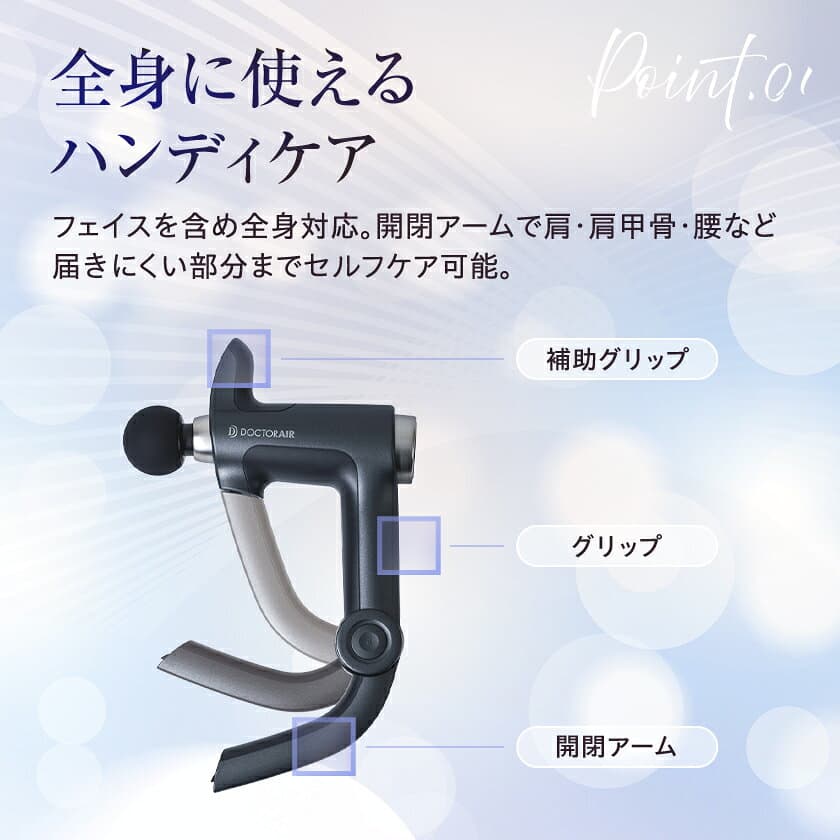 【ふるさと納税】ドクターエア エクサガン ハンディPRO　(ブラック/ホワイト)_ ボディケア セルフケア 家電 雑貨 筋肉 筋膜 ハンディガン ハンディタイプ 軽量 コンパクト 送料無料 東京都 千代田区 【配送不可地域：沖縄県】【G1582362】 thumbnail 2