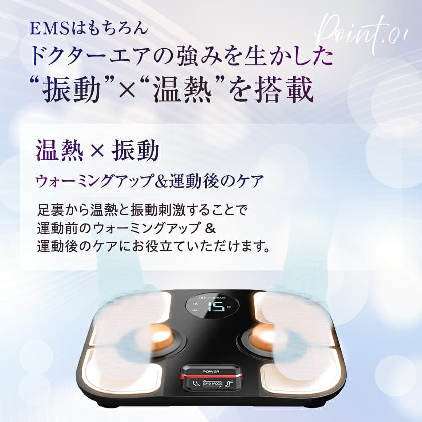 【ふるさと納税】【数量限定】ドクターエア フットケア プレミアム スペシャルエディション(EMS)【1635610】 thumbnail 3