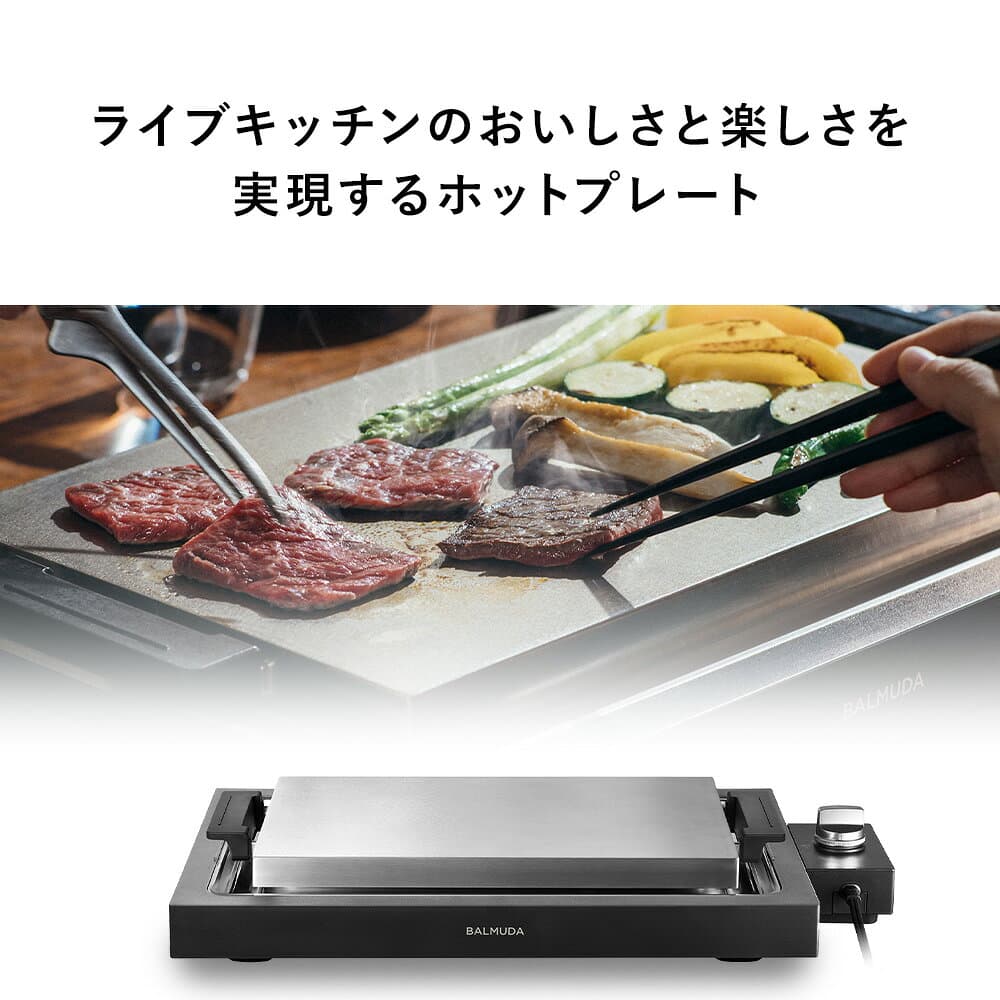 【ふるさと納税】バルミューダ ホットプレート ブラック｜ザ プレート プロ 正規品 シンプル 電気グリル 調理家電 家電 おしゃれ モダン リビング キッチン 温度調節 鉄板焼き 武蔵野市 BALMUDA The Plate Pro K10A-BK／JP 137000円 13万7000円 thumbnail 3