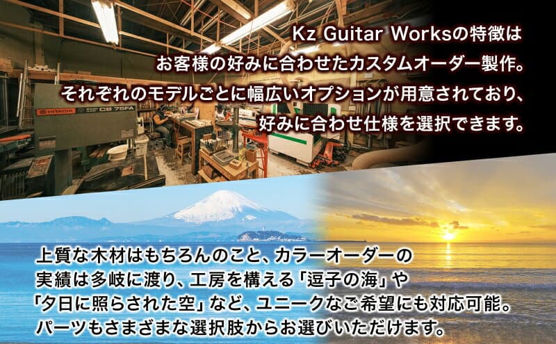【ふるさと納税】Kz Guitar Works(ケイズギターワークス) カスタムギターオーダーチケット 30万円分 ギター 専門工房 カスタム オーダー オリジナル チケット　 楽器 エレキギター オーダーギター thumbnail 2