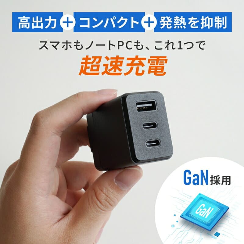 【ふるさと納税】 充電器 オウルテック USB タイプC タイプA 急速充電 超速充電 充電 小型 軽量 コンパクト スマホ パソコン iPhone 大容量 ゲーム 充電 USB充電器 最大65W出力 OWL-APD65C2A1GS type-c 高速充電器 ガジェット 家電 Owltech 神奈川 海老名 thumbnail 2