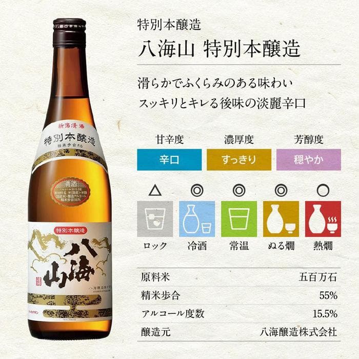 【ふるさと納税】新潟の飲み比べセット　HJ-7204A（八海山・久保田・雪中梅・越乃寒梅） | 日本酒 飲みくらべ 詰め合わせ 酒 お酒 地酒 さけ sake ギフト 贈答 取り寄せ ご当地 お土産 吟醸 本醸造 八海山久保田 人気 おすすめ 詰合せ 新潟県 thumbnail 3
