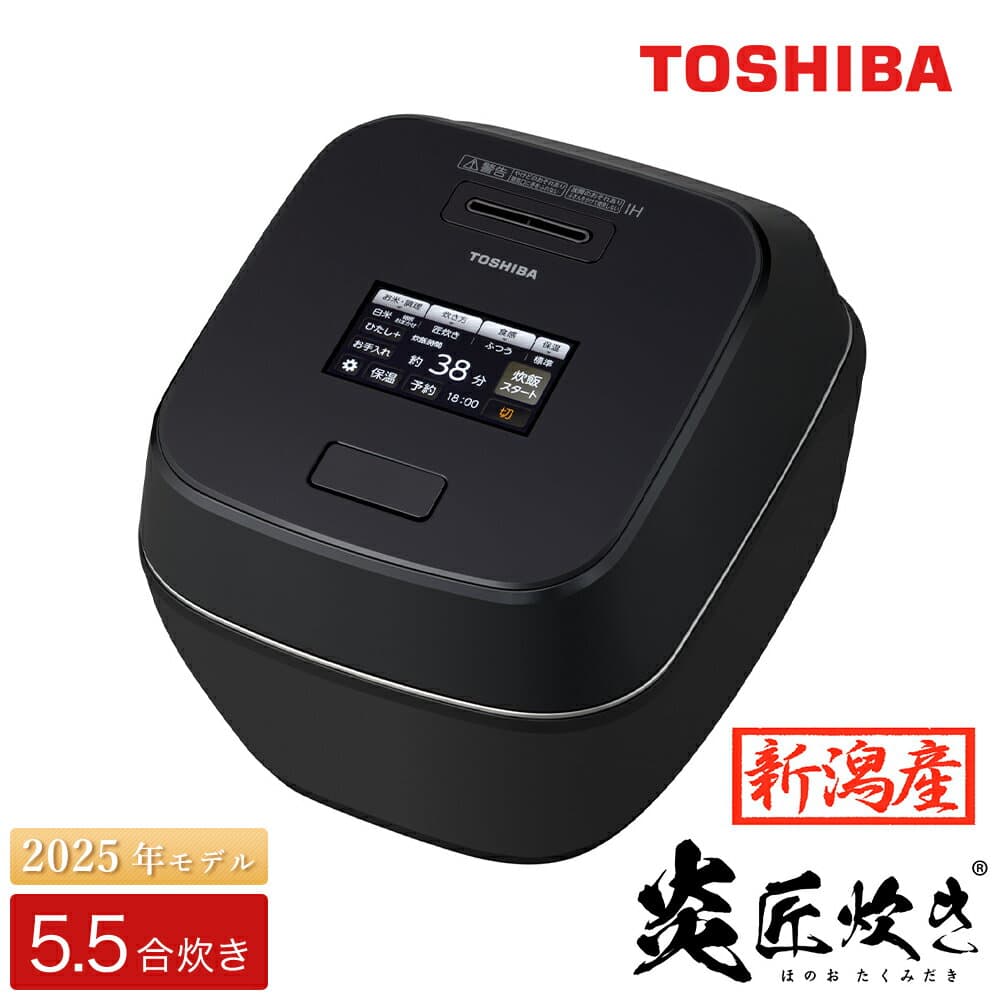 【ふるさと納税】東芝 真空圧力IH 炊飯器 炎匠炊き 5.5合 RC-10ZWX(K) グランブラック《2025年最高級モデル 真空圧力IH炊飯ジャー》【東芝 TOSHIBA 炊飯器 炊飯ジャー 銘柄炊き分け 大火力 本かまど 業界トップクラス大火力 備長炭かまど丸釜 家電製品 電化製品 IH炊飯器】