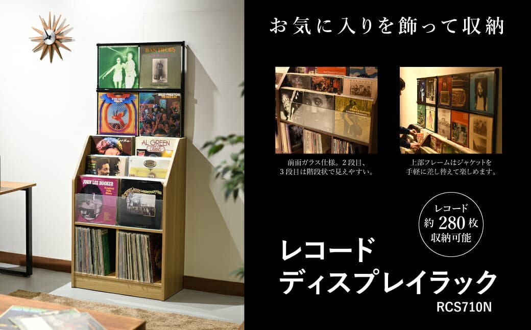 【ふるさと納税】レコードディスプレイラック 【選べる2サイズ/2カラー「木目ナチュラル」or「木目ダーク」】《レコード約280〜420枚収納》組立式 おしゃれな収納棚CDラック 収納家具 家具インテリア 加茂市 オークス thumbnail 2
