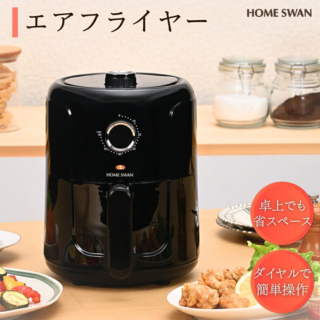【ふるさと納税】エアフライヤー　キッチン用品 調理家電 揚げ物 お惣菜 温め直し 温度調節 卓上　お届け：6月22日以降順次発送