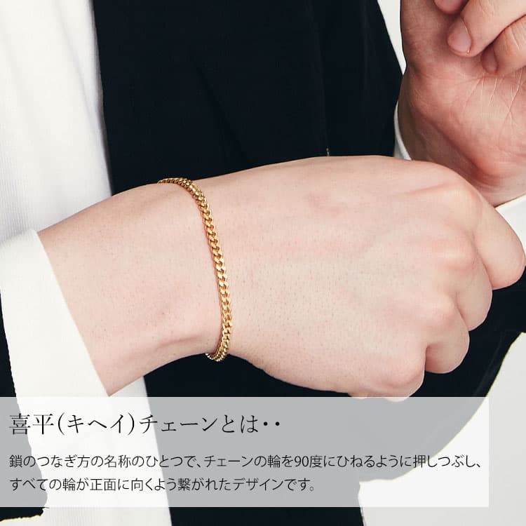【ふるさと納税】ブレスレット 金 K18 二面喜平ブレスレット 18cm-10g 造幣局検定マーク入り｜ゴールド 18金 K18 日本製 アクセサリー ジュエリー ネックレス ギフト プレゼント 富山県 魚津市 ※沖縄への配送不可 thumbnail 2