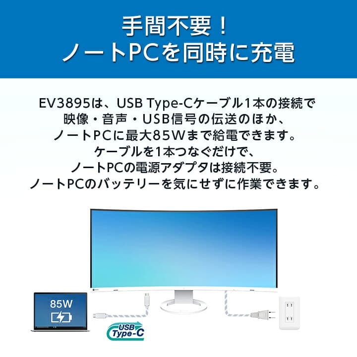 【ふるさと納税】【国内生産】EIZO 37.5型曲面ウルトラワイドモニター FlexScan EV3895 ブラック_ 液晶 液晶モニター モニター パソコン pcモニター ゲーミングモニター USB Type-C 【1227142】 thumbnail 3