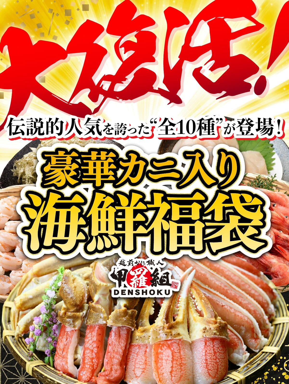 【ふるさと納税】選べる配送月 年末配送可《 着日指定可能 最短3営業日以内発送 》敦賀の豪華 海鮮福袋 5〜10種 【甲羅組 生ズワイ蟹 むきえび ホタテ 甘エビ とろろ昆布 いくら醤油漬け さば 開き干し 縞ほっけ 開き 焼さば寿司 ねぎとろ 海鮮 カニ 蟹 えび エビ 人気】 thumbnail 2
