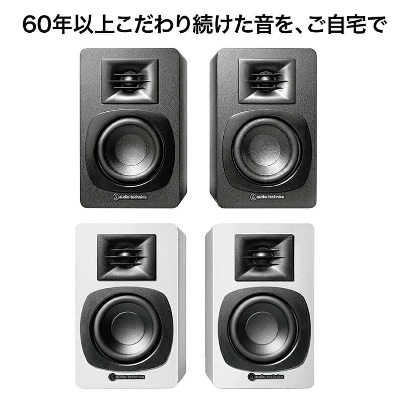 【ふるさと納税】パワードブックシェルフスピーカー AT-SP3X 1-1 1-2 オーディオテクニカ /有線 ワイヤレス接続 Bluetooth対応 海外地域でも使用可能 レコードプレーヤー接続 パワードスピーカー 2台同時接続可能/ 送料無料 福井 越前市 武生 リビング 居間 (18209) thumbnail 2